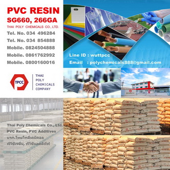 พอลิไวนิลคลอไรด์, Polyvinylchloride, พีวีซีเรซิน, PVC resin, PVC SG660, PVC 266GA
